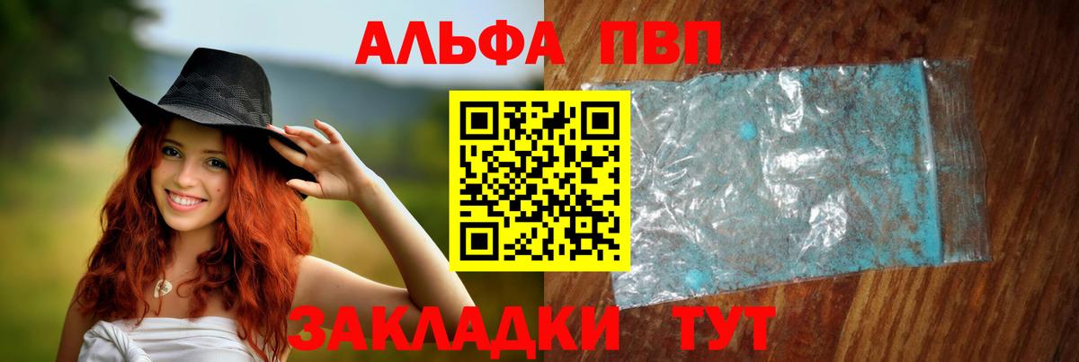 APVP СК КРИС  Вход с VPN  А ПВП  Куйбышев  Альфа ПВП мука  Альфа ПВП Crystall 