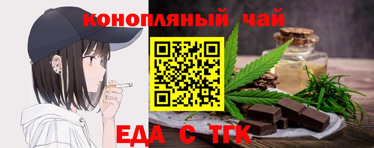 Куйбышев  Cannafood конопля  Вход с VPN 