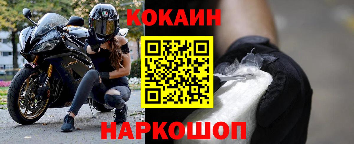 Куйбышев  Кокаин 97%  Вход с VPN  КОКАИН Перу 