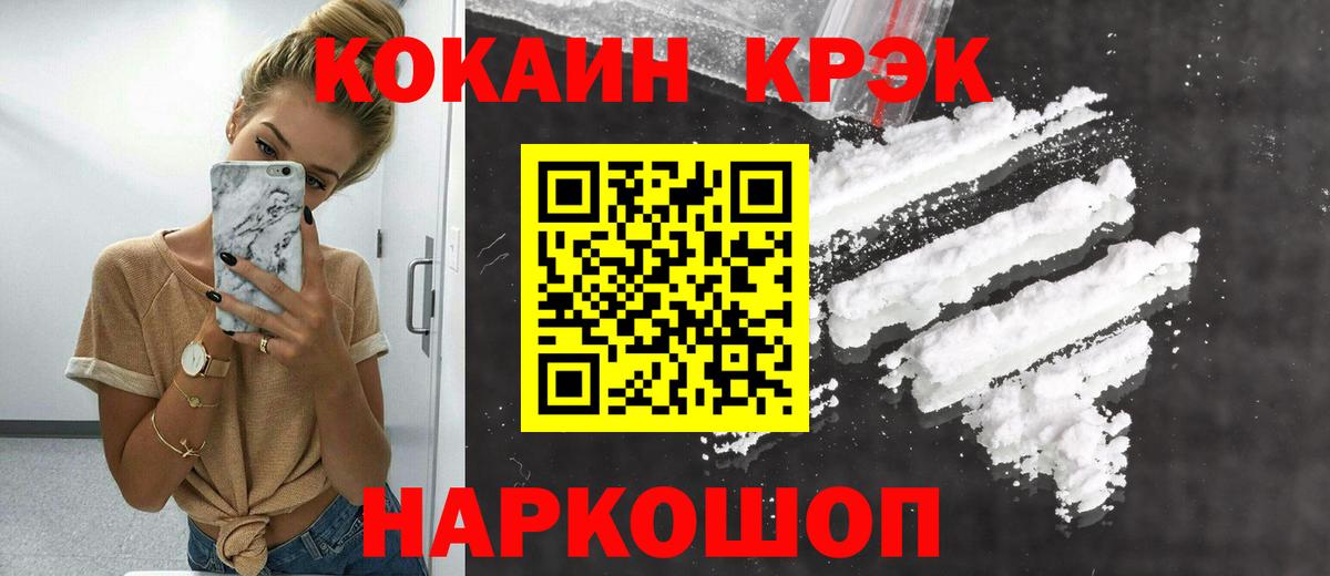 КОКАИН 97% Куйбышев
