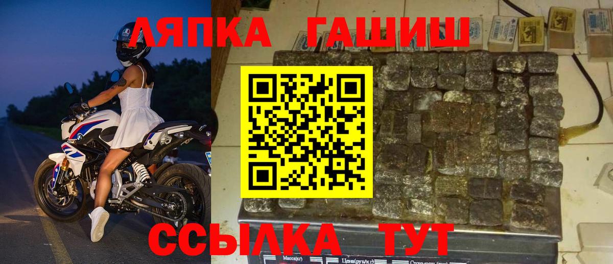 Куйбышев  Гашиш хэш  ГАШИШ 40% ТГК  Вход с VPN 
