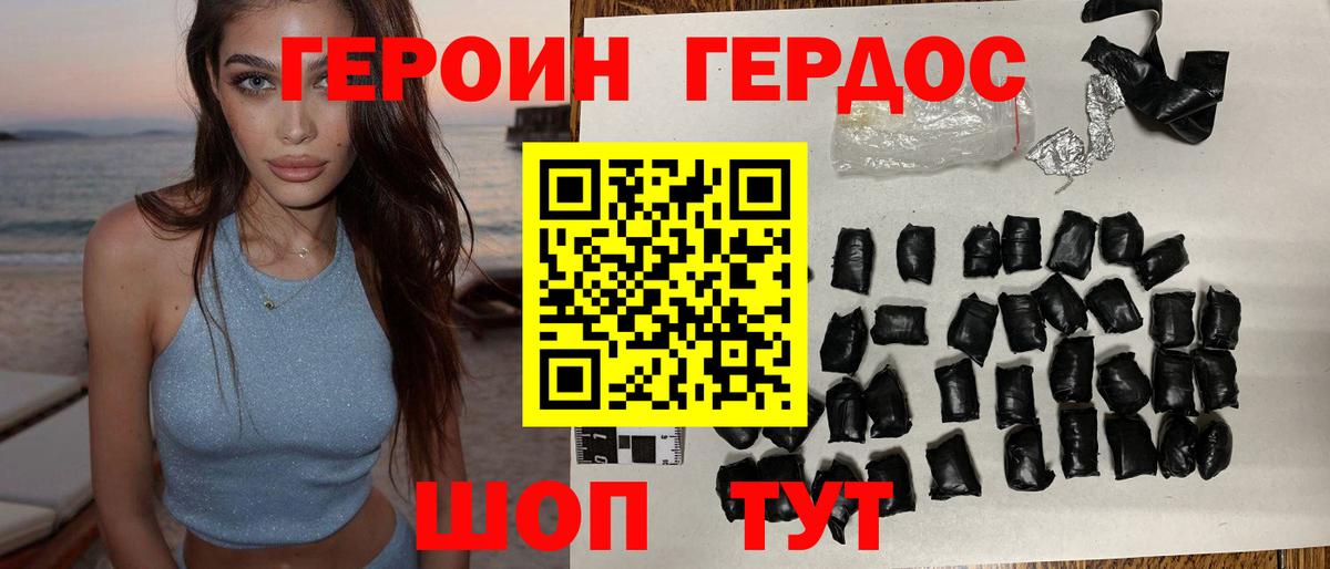 Героин Афган  Вход с VPN  Куйбышев 