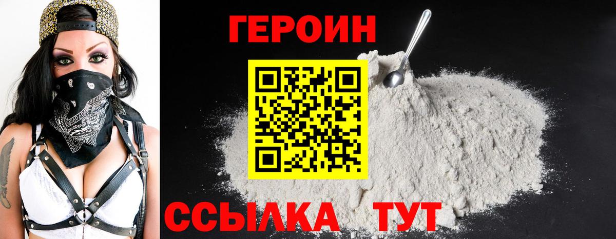 ГЕРОИН Афган Куйбышев