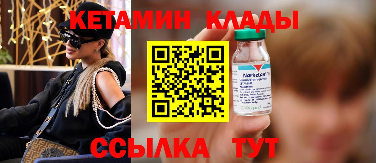 Куйбышев  КЕТАМИН ketamine  Вход с VPN 