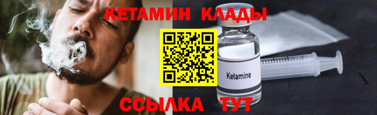 КЕТАМИН ketamine Куйбышев