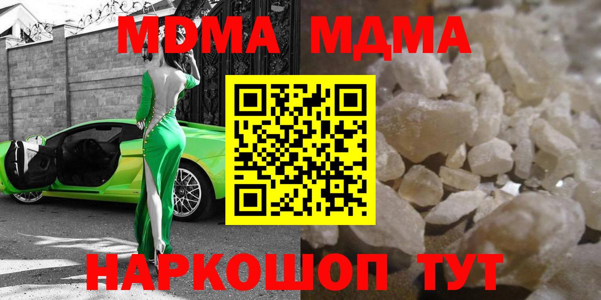 MDMA crystal Куйбышев