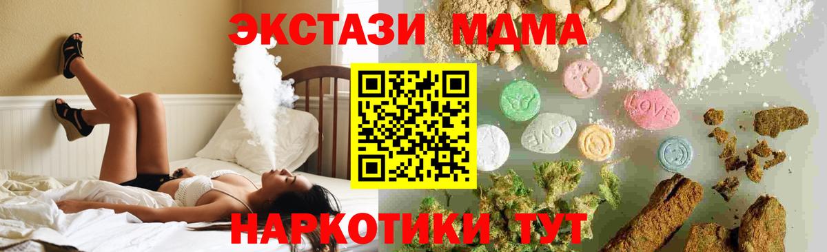 MDMA VHQ  MDMA VHQ  МДМА  Вход с VPN  Куйбышев 