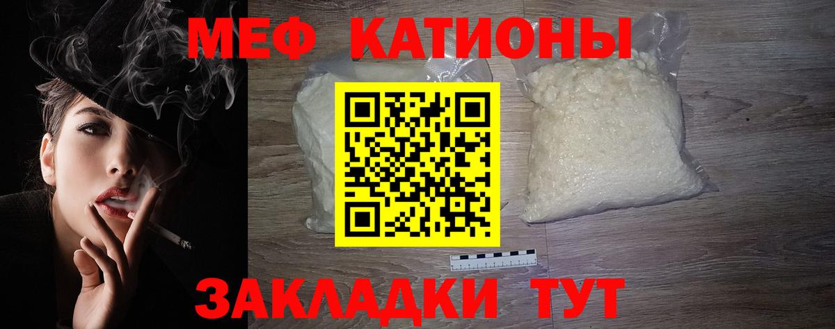 МЯУ-МЯУ мука  МЕФ  Мефедрон  Куйбышев  Мефедрон мяу мяу  Вход с VPN 