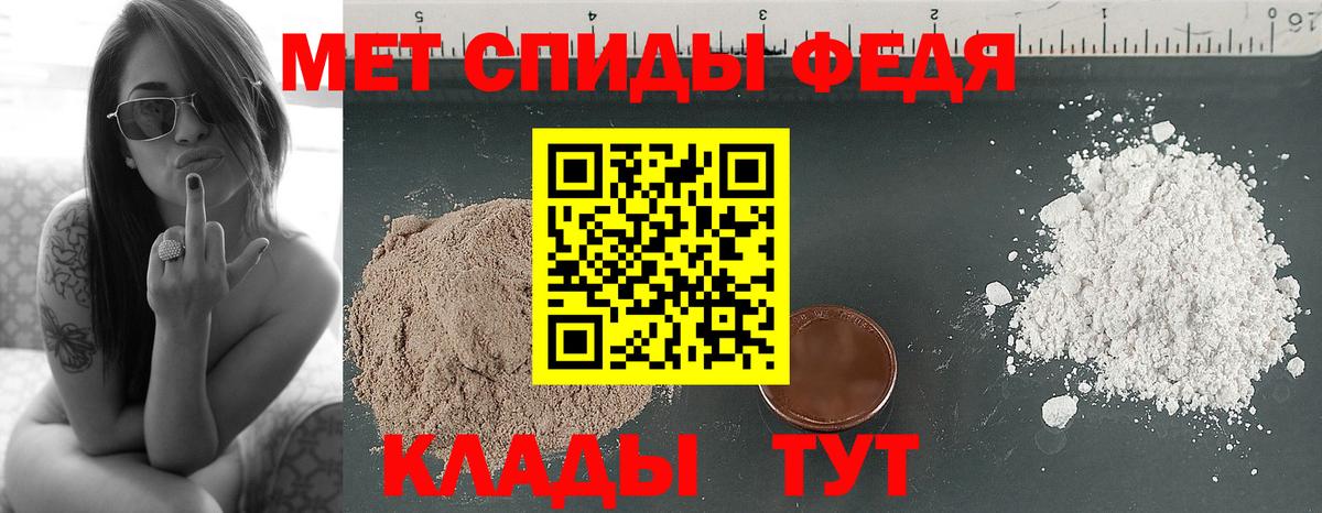МЕТАМФЕТАМИН Декстрометамфетамин 99.9% Куйбышев