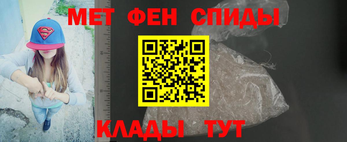 Куйбышев  Метамфетамин Декстрометамфетамин 99.9%  Вход с VPN  Метамфетамин  Метамфетамин Декстрометамфетамин 99.9% 