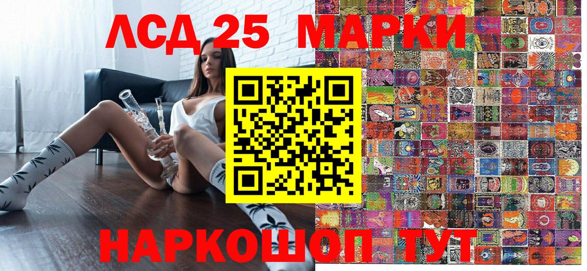 Марки 25I-NBOMe 1,5мг  Вход с VPN  Марки 25I-NBOMe  Марки 25I-NBOMe 1,5мг  Куйбышев 