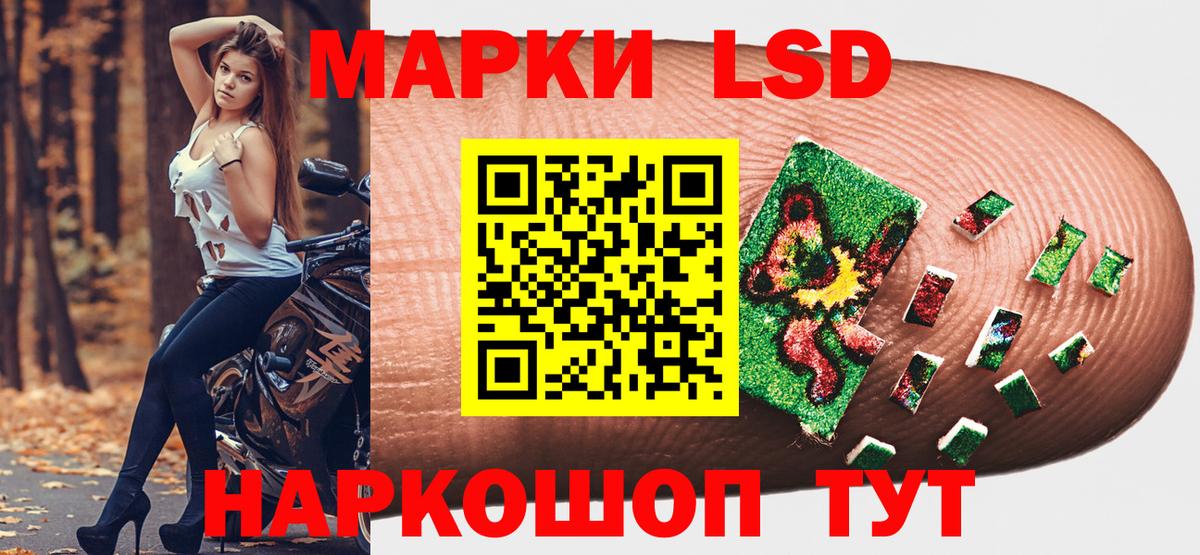 Марки NBOMe 1,8мг Куйбышев